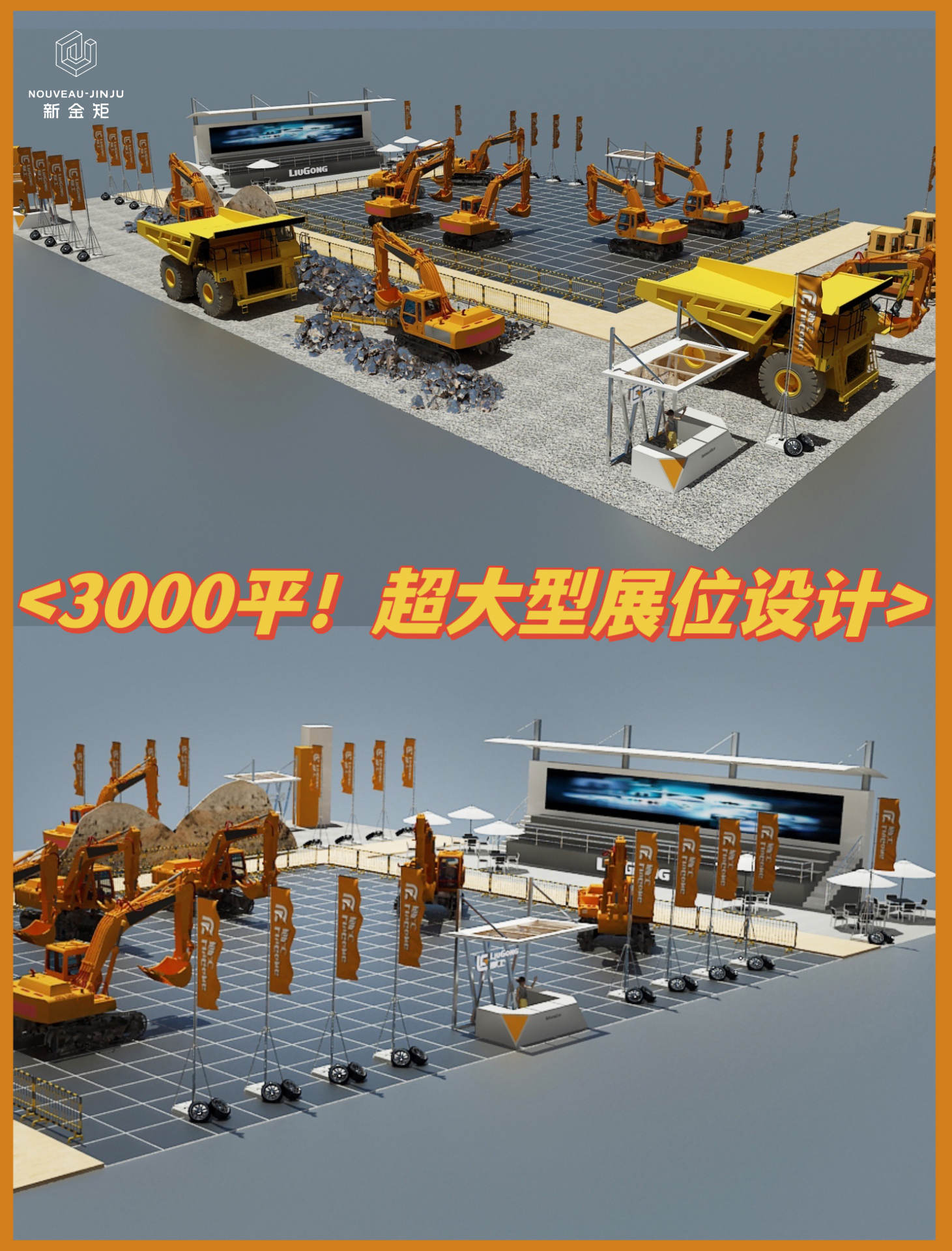 3000平！超大規(guī)模展位｜實(shí)力匹配規(guī)模