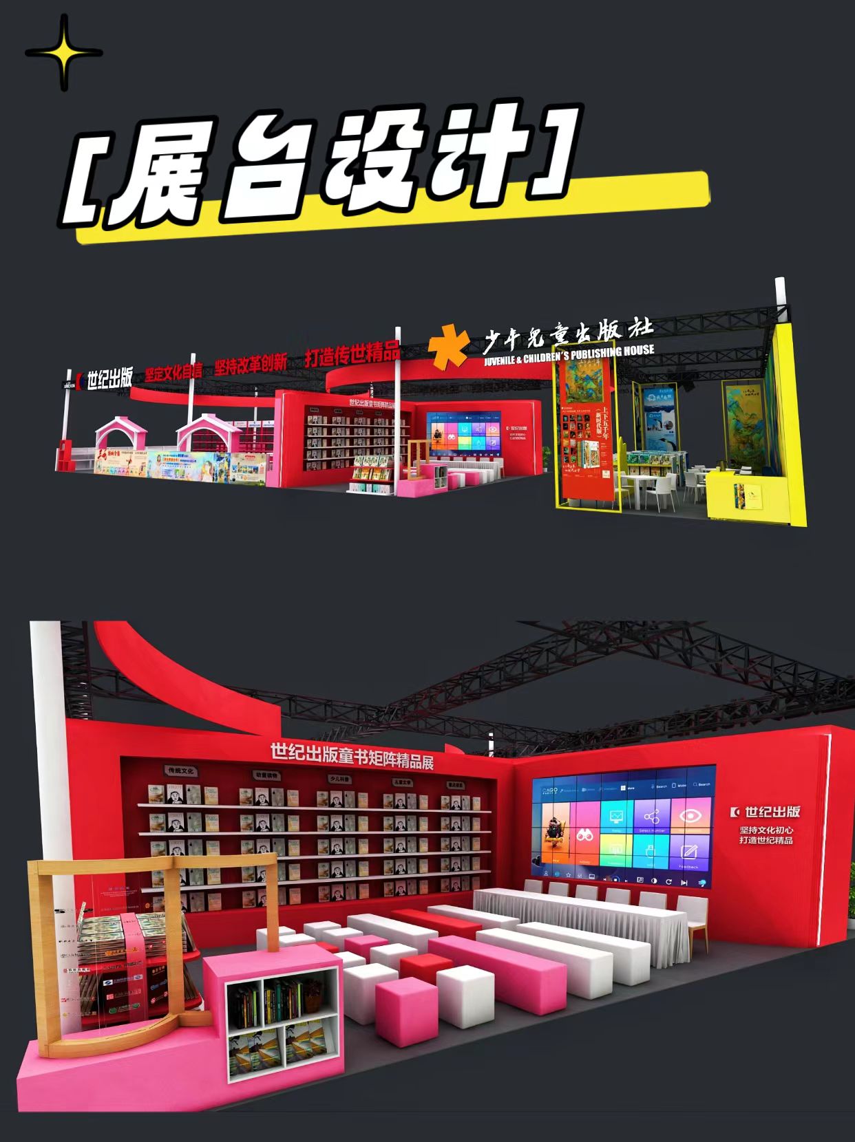 案例丨新展落地，公主請來打卡！